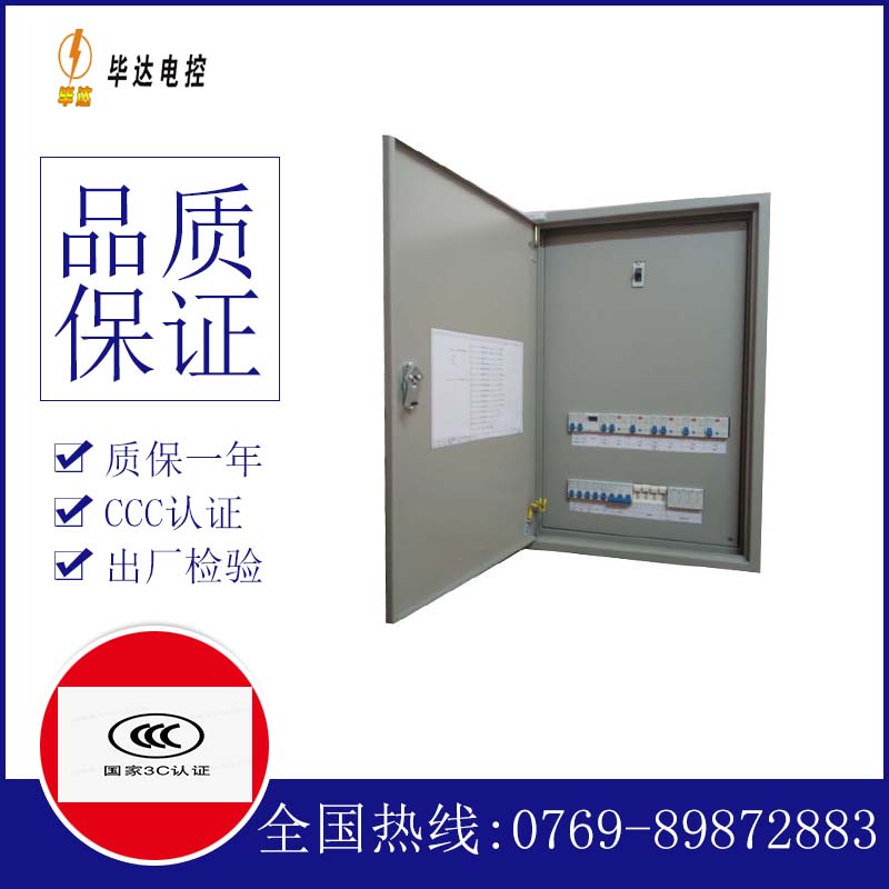 英山成套配电箱