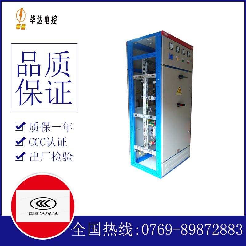 英山GGD固定式开关柜