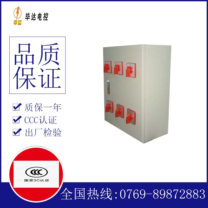 英山风机控制箱